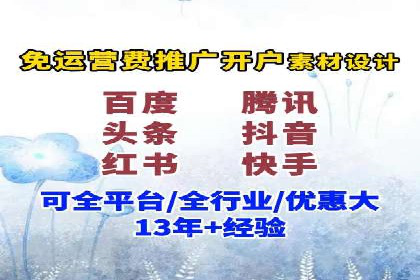 百度推广开户全流程解析：从申请到成功案例